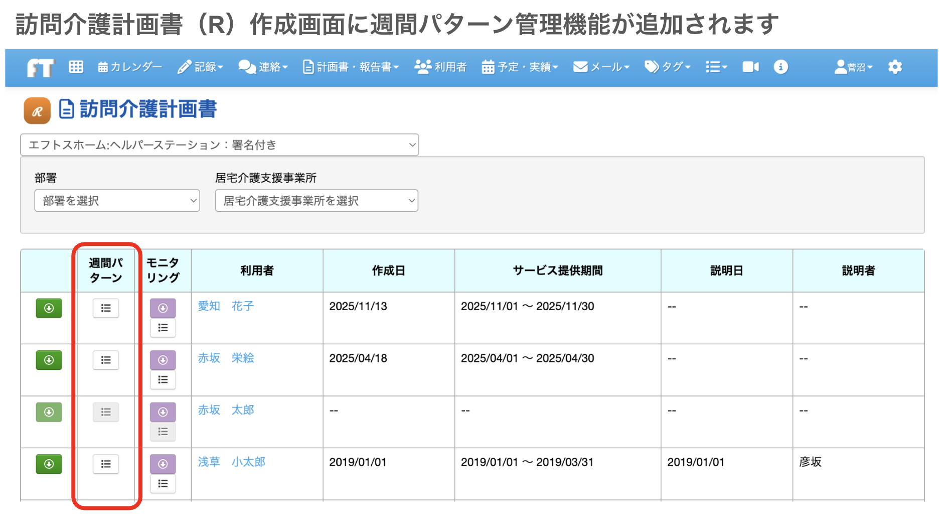 機能改善イメージ 01