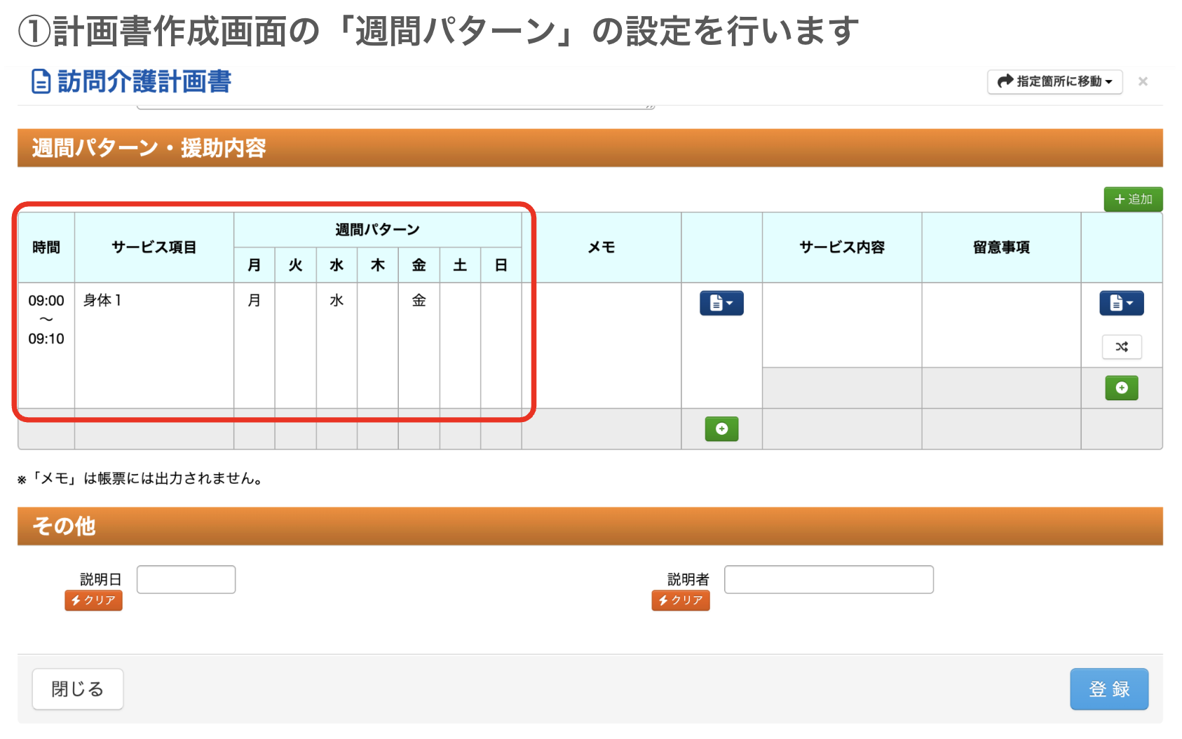 機能改善イメージ 02