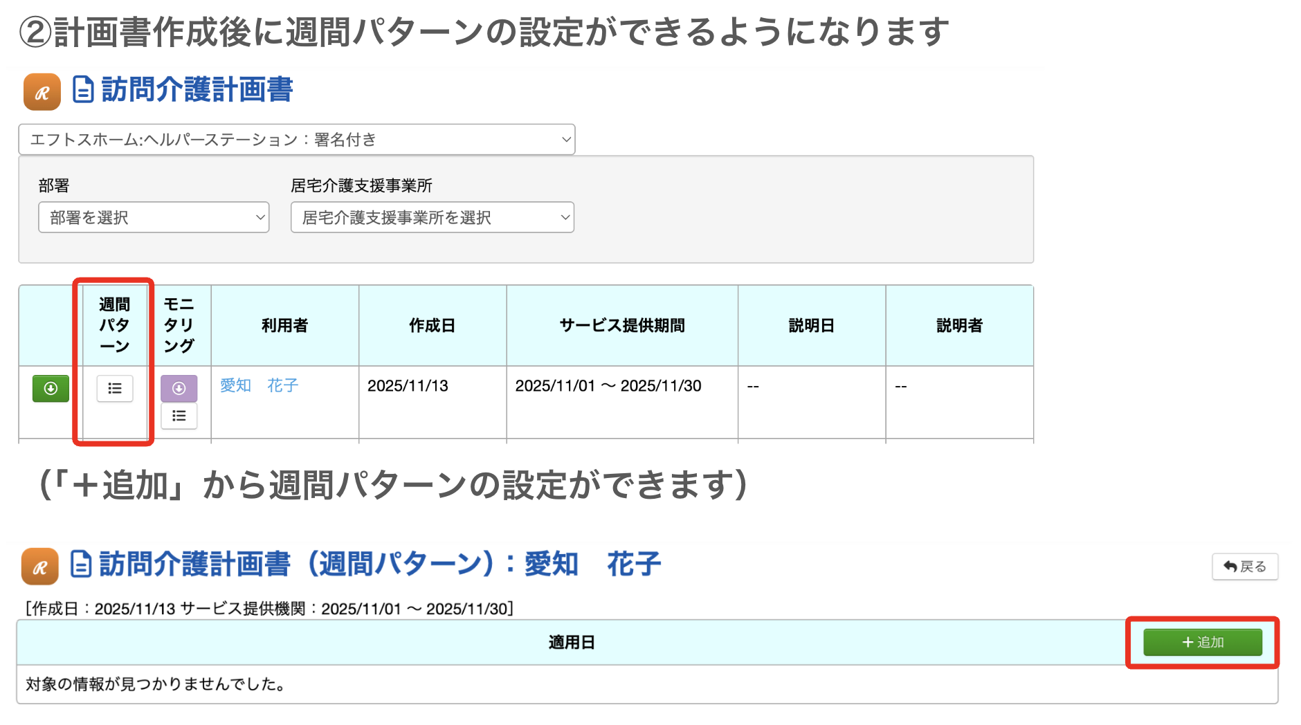 機能改善イメージ 03