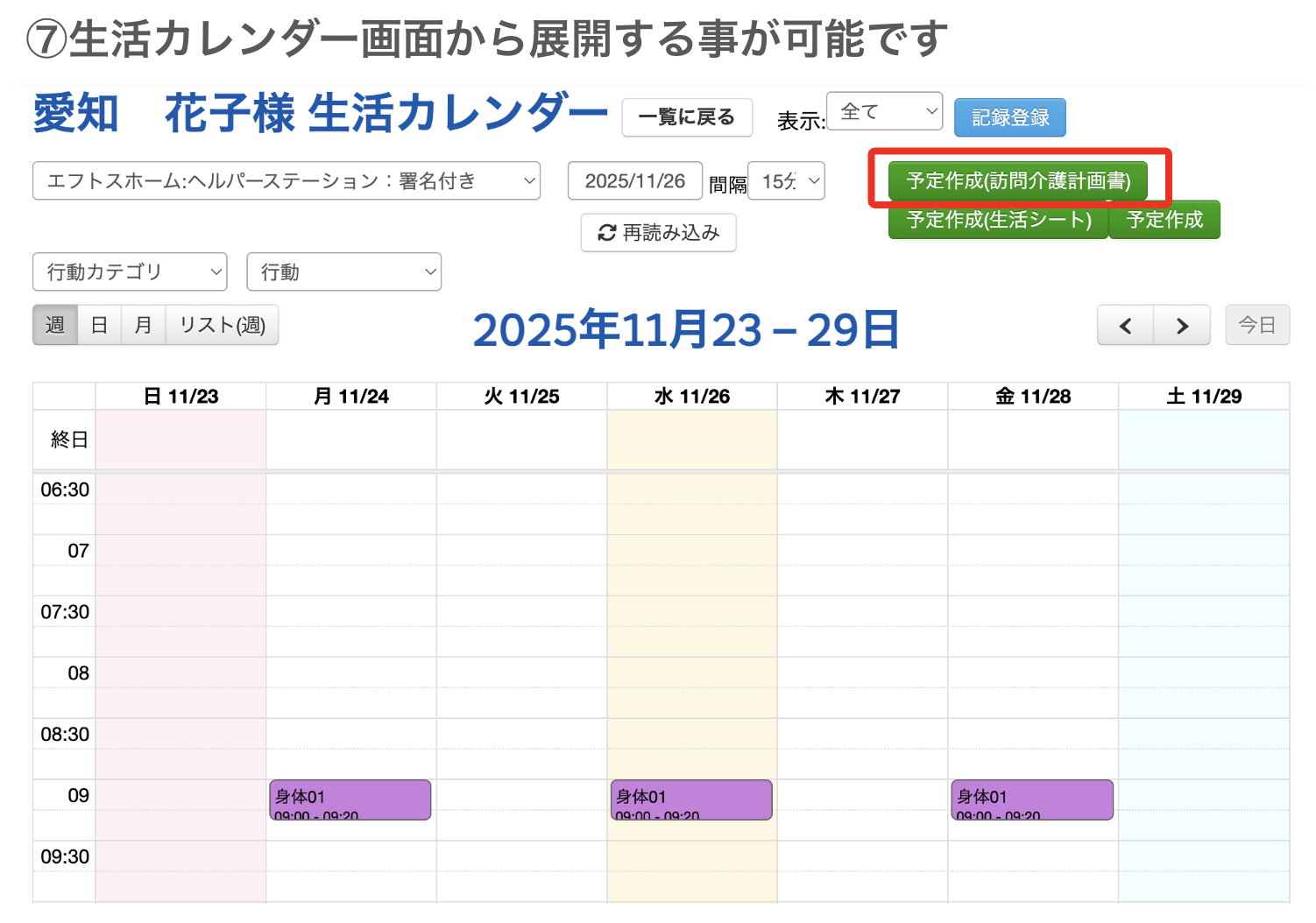 機能改善イメージ 08