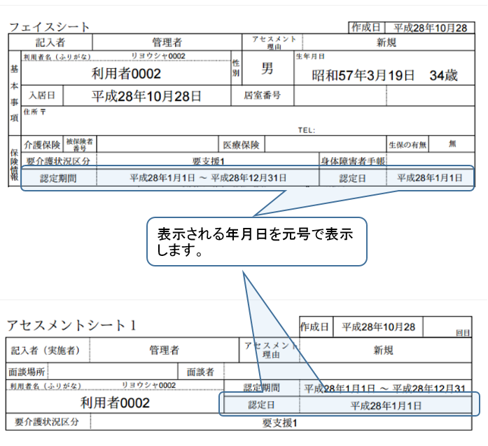 %e3%83%95%e3%82%a7%e3%82%a4%e3%82%b9%e3%82%b7%e3%83%bc%e3%83%88%e3%83%bb%e3%82%a2%e3%82%bb%e3%82%b9%e3%83%a1%e3%83%b3%e3%83%88%e3%82%b7%e3%83%bc%e3%83%88%e5%b9%b4%e6%9c%88%e6%97%a5