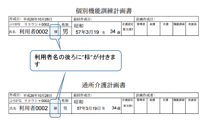 %e4%bb%8b%e8%ad%b7%e8%a8%88%e7%94%bb%e6%9b%b8%e3%83%bb%e5%80%8b%e5%88%a5%e6%a9%9f%e8%83%bd%e8%a8%93%e7%b7%b4%e8%a8%88%e7%94%bb%e6%9b%b8