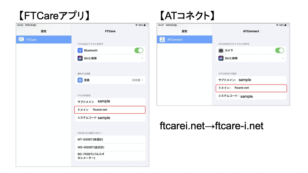 アプリの設定