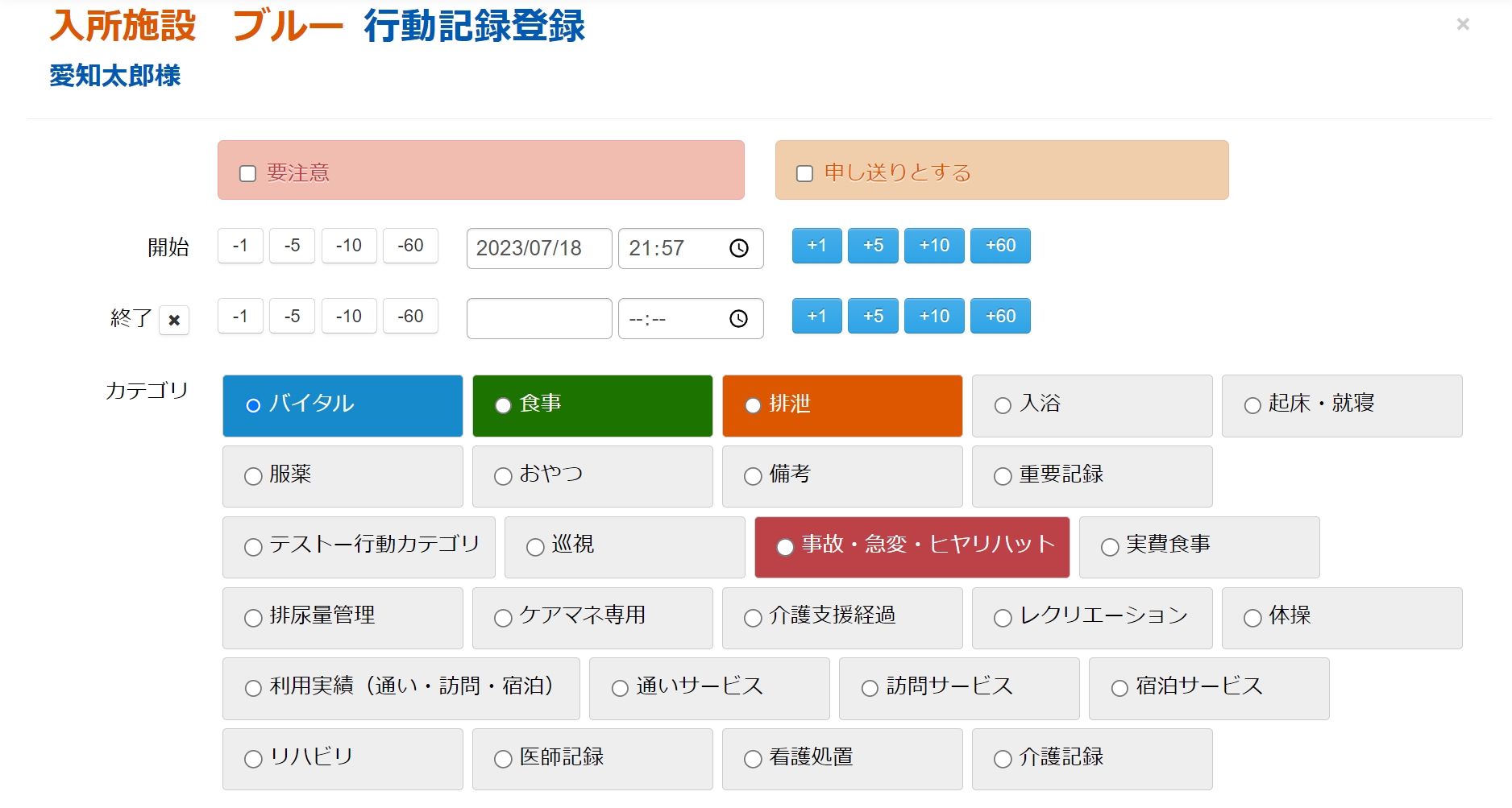 スクリーンショット 2023-07-18 215757