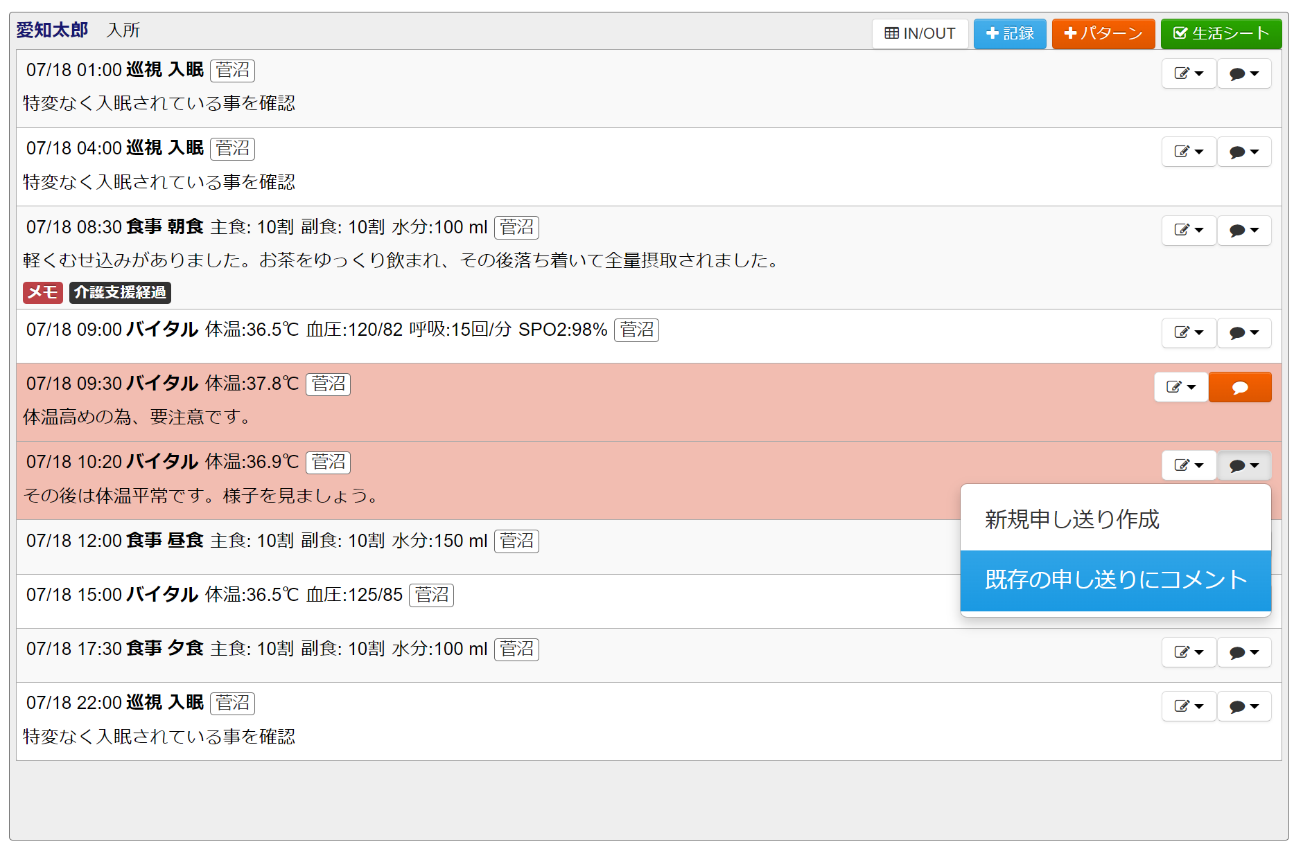 スクリーンショット 2023-07-18 221116