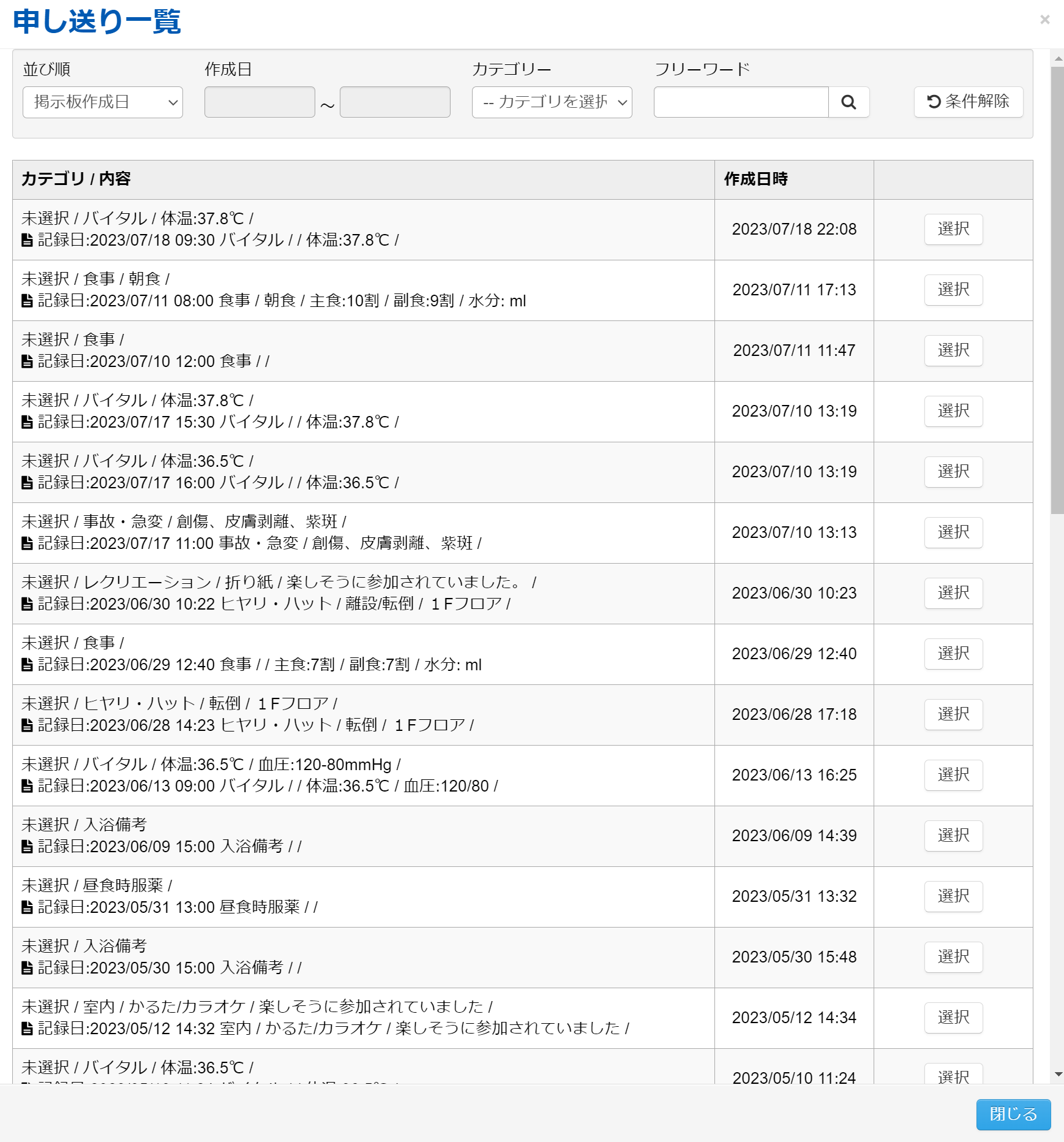 スクリーンショット 2023-07-18 221139