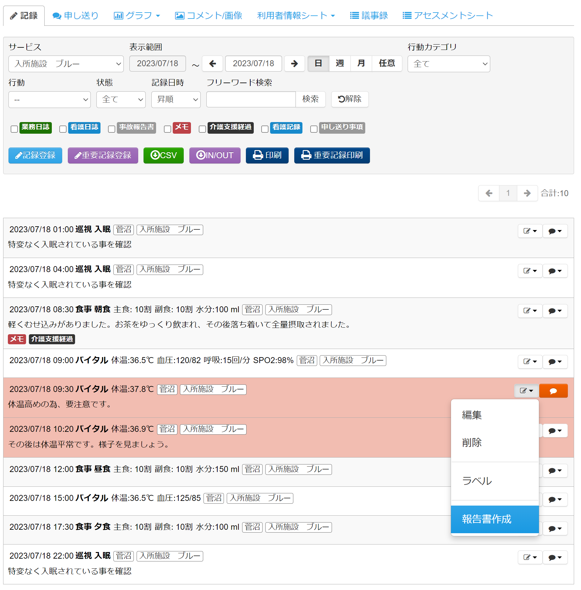スクリーンショット 2023-07-18 222536