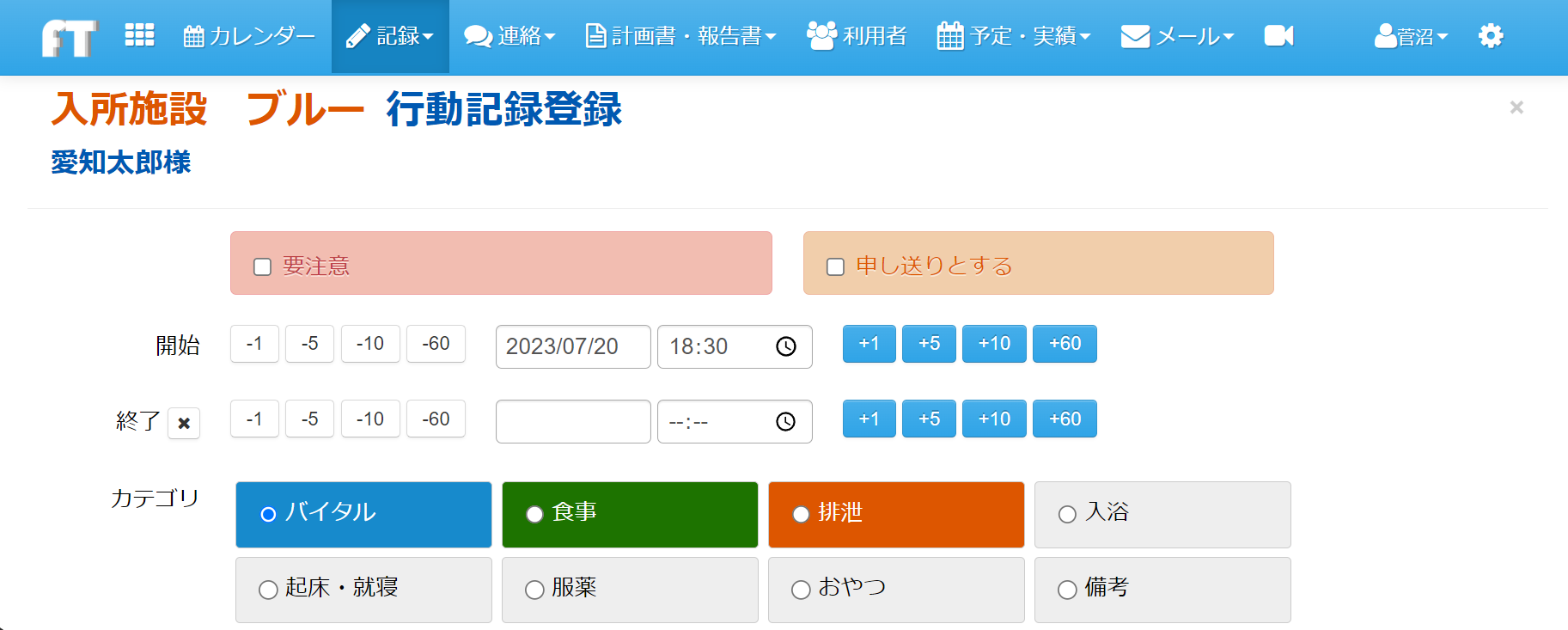 スクリーンショット 2023-07-20 143800