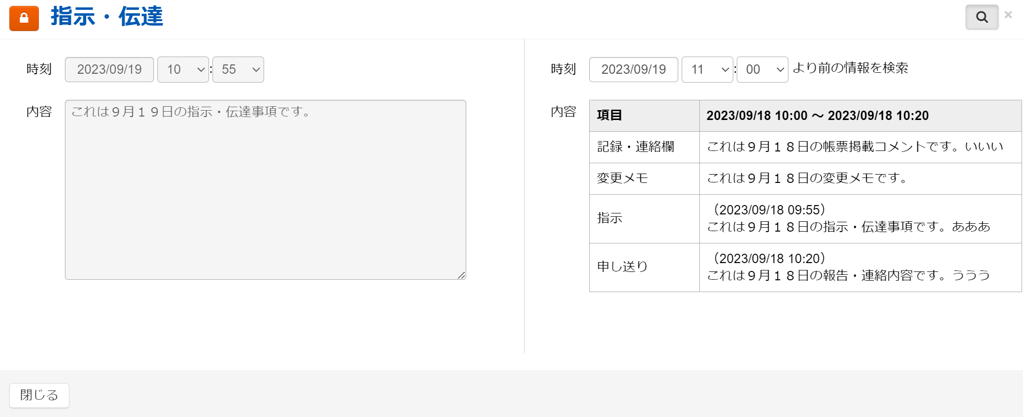 スクリーンショット 2023-09-25 182055