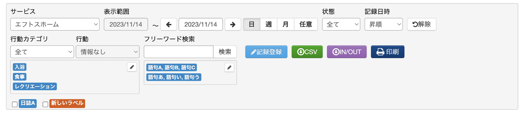検索条件設定例