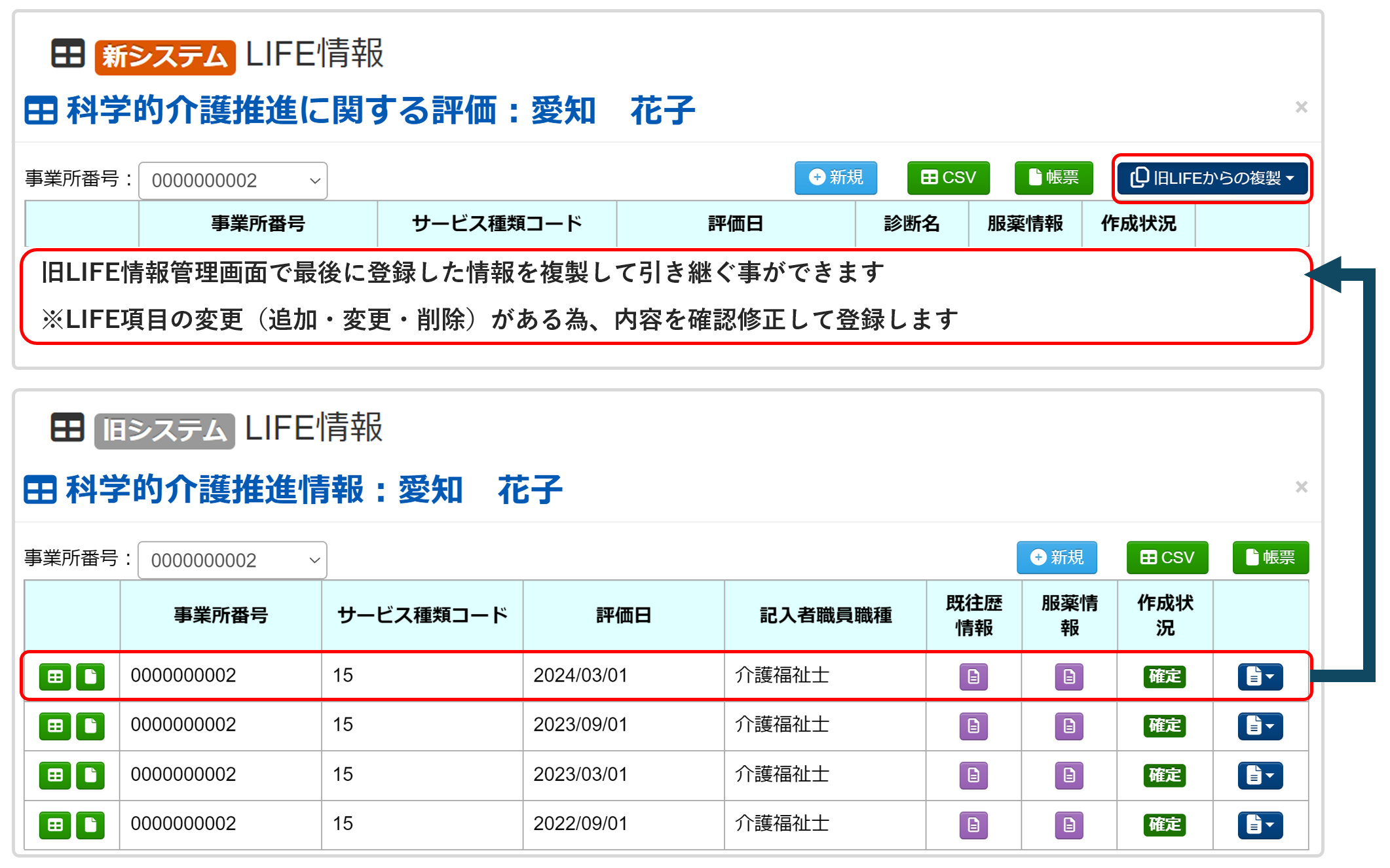 スクリーンショット 2024-04-20 085903