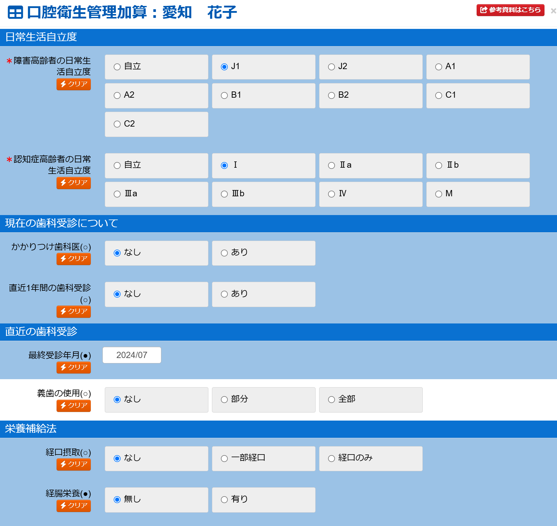 スクリーンショット 2024-07-27 123052