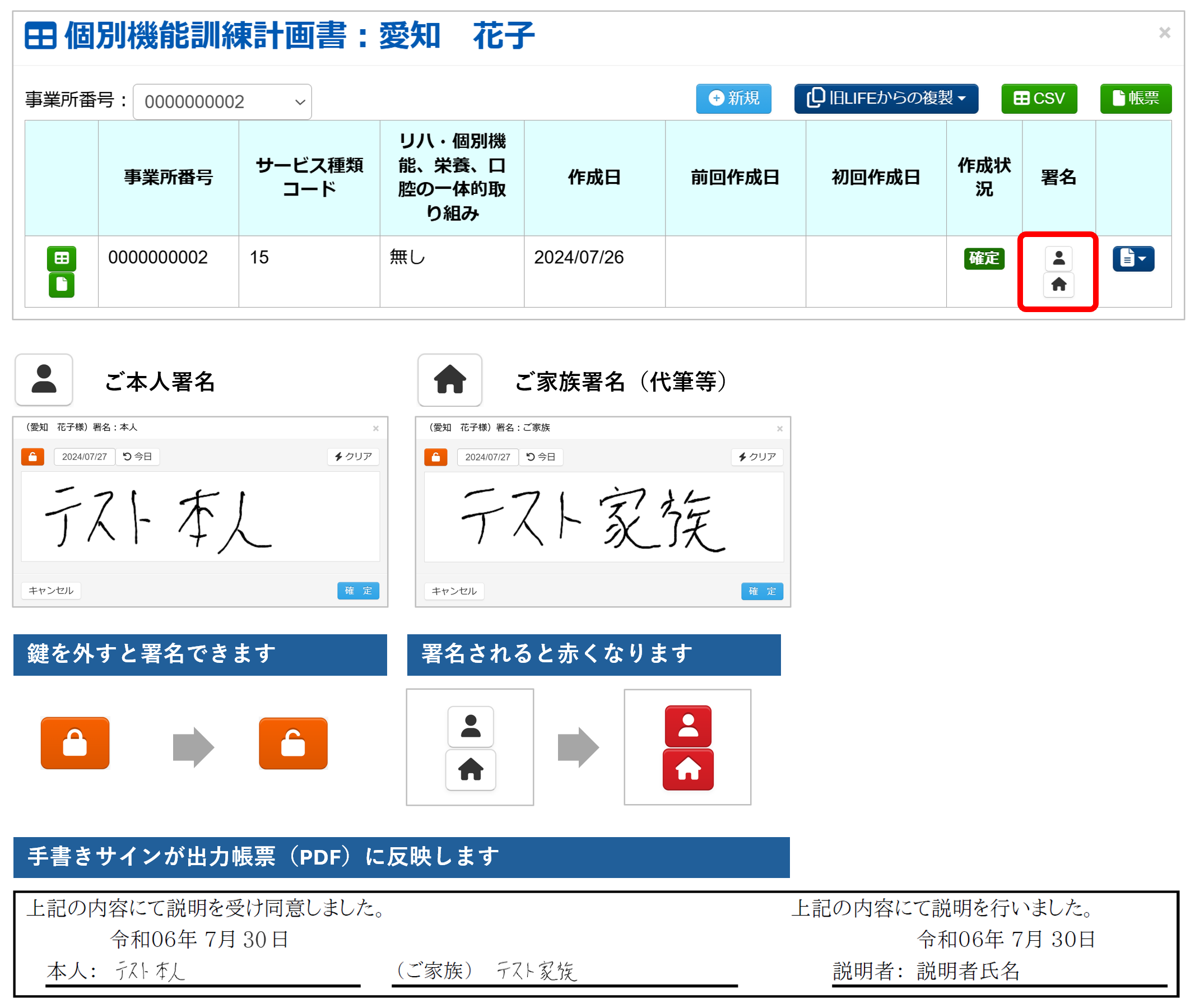 スクリーンショット 2024-07-27 132531