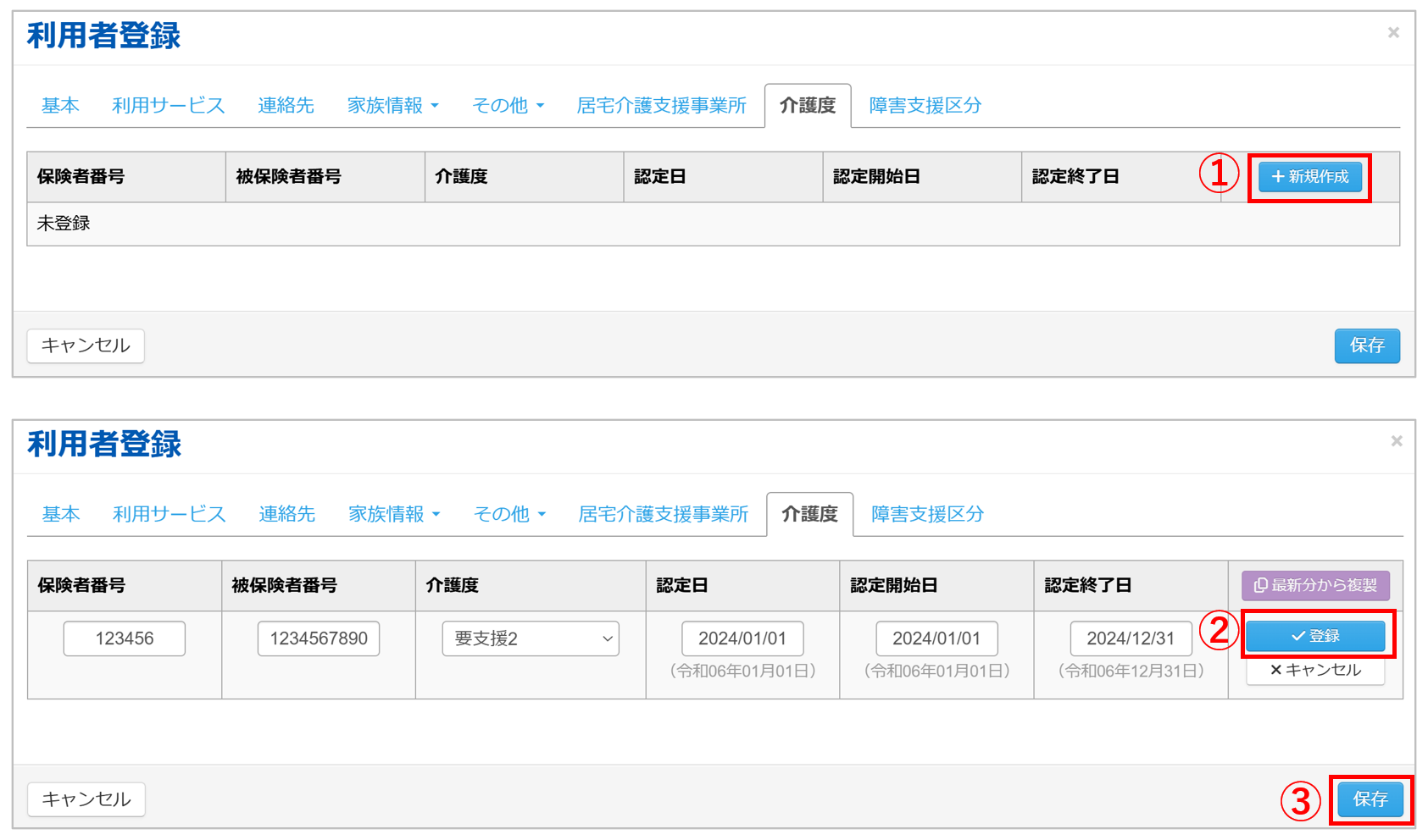 スクリーンショット 2024-08-26 125817