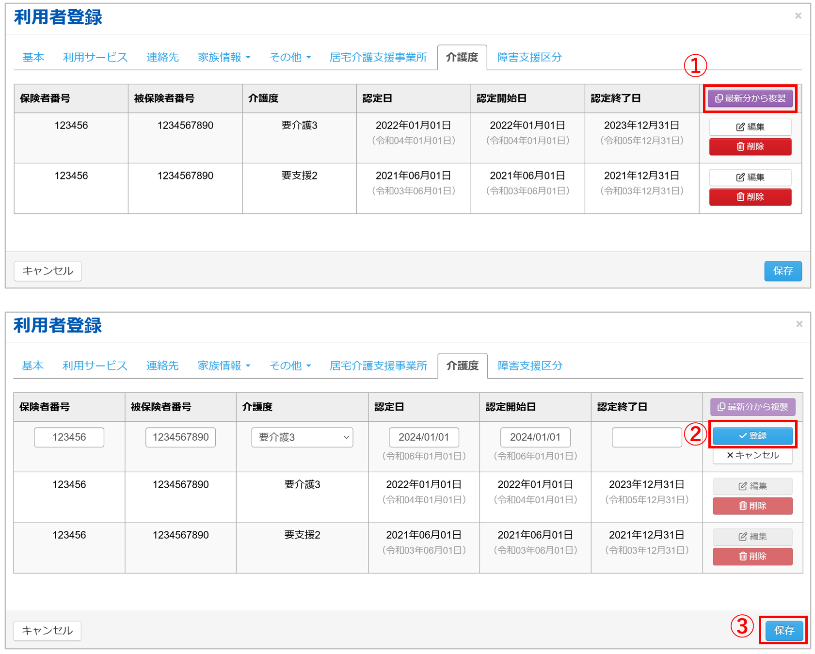 スクリーンショット 2024-08-26 125829