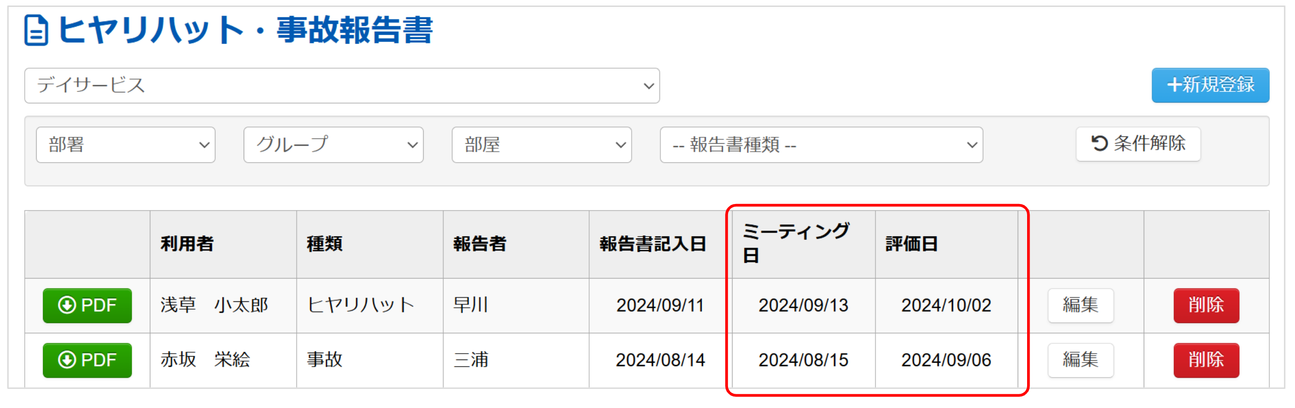 スクリーンショット 2024-10-29 130419
