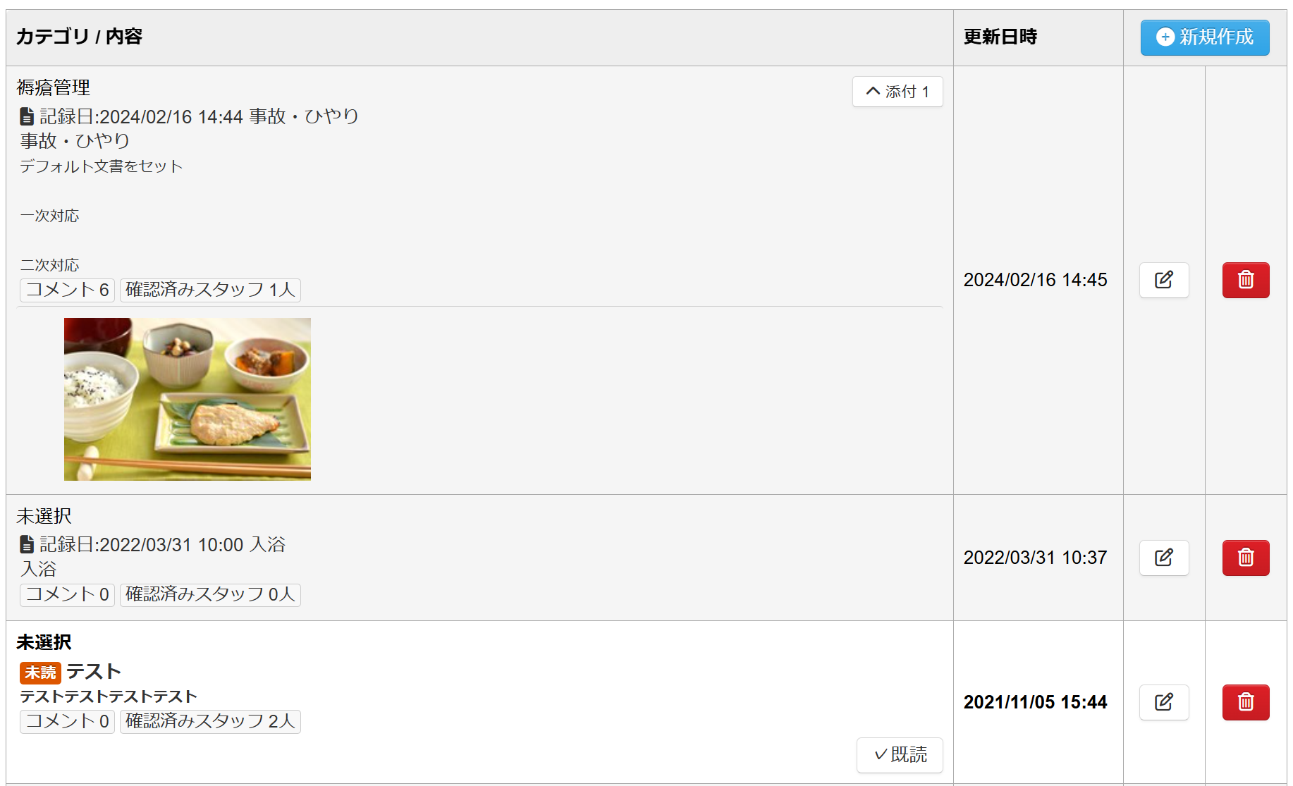 スクリーンショット 2024-10-29 130617