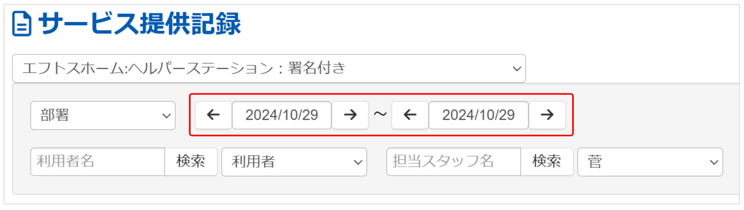 スクリーンショット 2024-10-29 133220